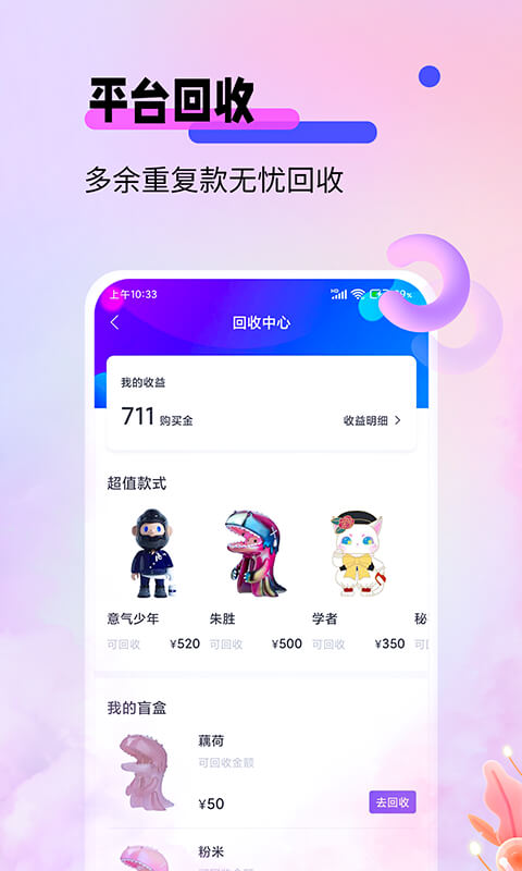 盲盒宝贝汉化版截图3