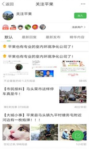 新平果招聘网免费版截图3