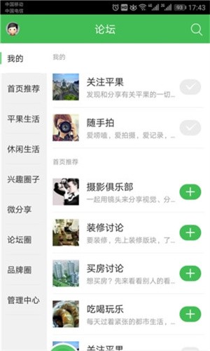 新平果招聘网免费版截图1