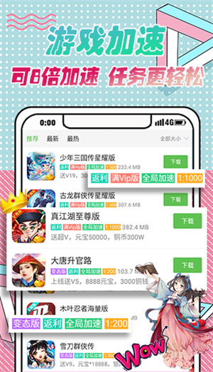 小8游戏盒无限制版截图4