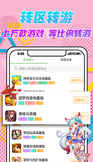 小8游戏盒无限制版截图3