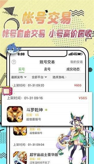 小8游戏盒无限制版截图2