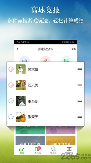 小白球完整版截图1