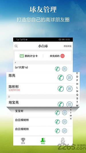 小白球完整版截图3