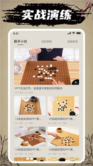 迎春五子棋体验服版截图1