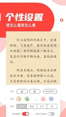 番薯小说汉化版截图4