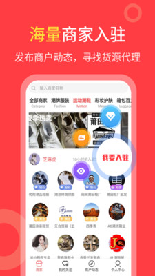 货源共享app正式版截图1