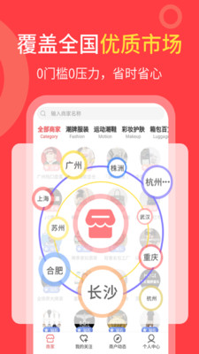 货源共享app正式版截图3