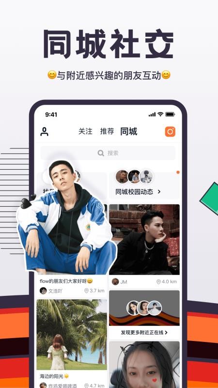 flow新流无限制版截图3