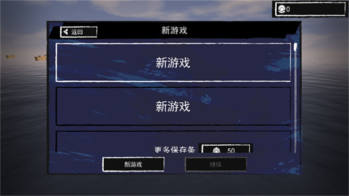 Survive on Raft九游版截图3