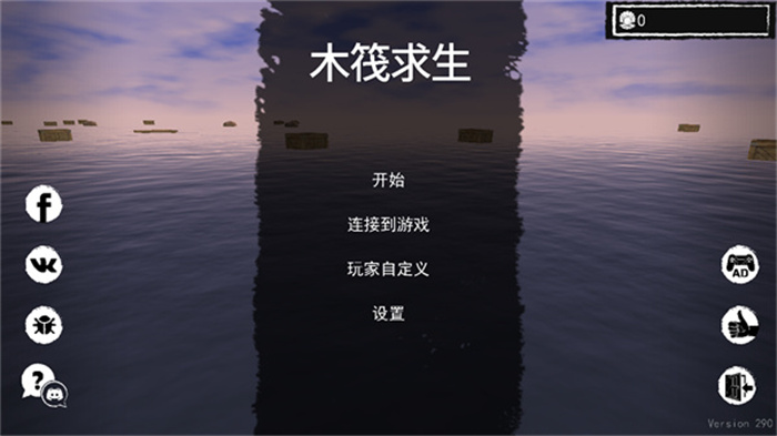 Survive on Raft九游版截图1