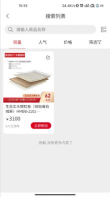 欧派有品无限制版截图1