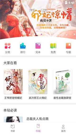 芝麻免费小说完整版截图3