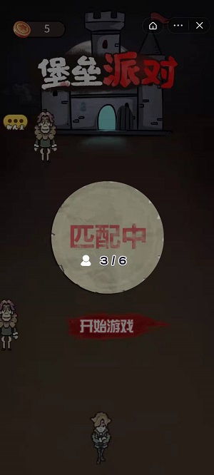 堡垒派对无敌版截图2