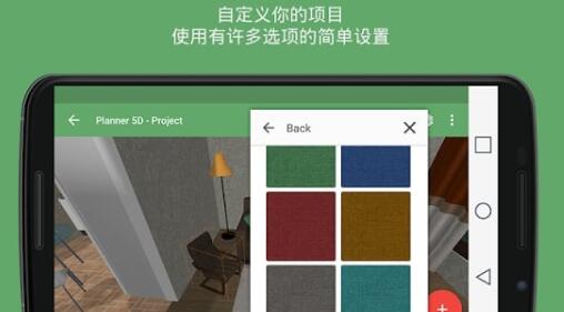 planner 5d网页版截图3