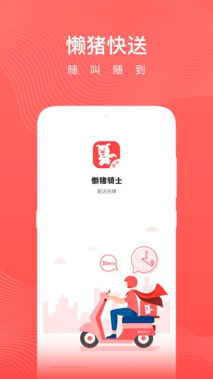 懒猪骑士网页版截图4