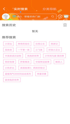 嘶哩嘶哩最新版截图2