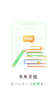 百度阅读免费版截图2