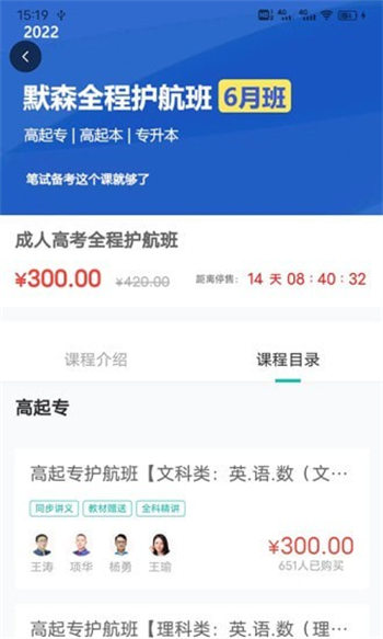 网络在线课堂免费版截图1