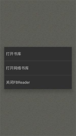 fbreader无限制版截图1