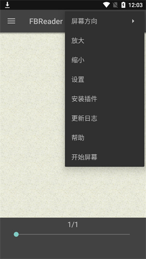 fbreader无限制版截图4