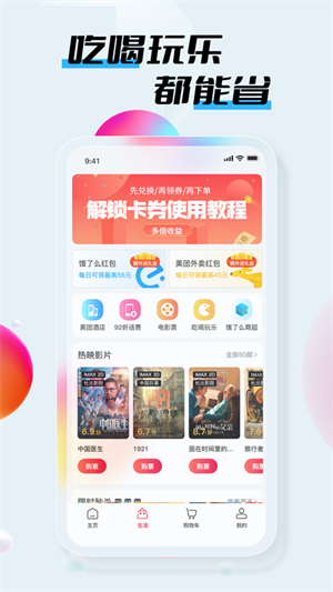 嗨品商城无限制版截图3