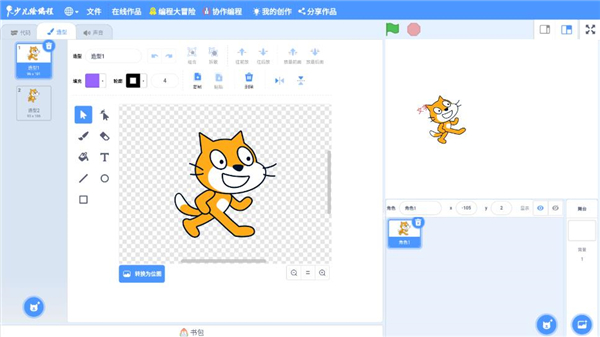 scratch编程官方正版截图4