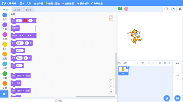 scratch编程官方正版截图2