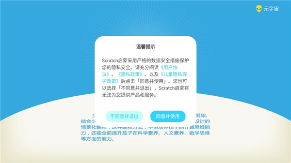 scratch编程官方正版截图5