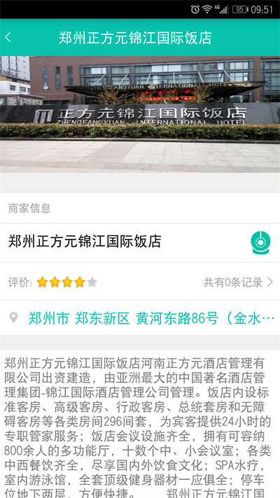 舌尖安全网无限制版截图5