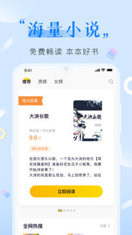 歪歪免费小说无限制版截图2