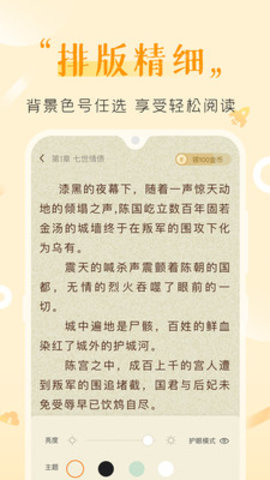 歪歪免费小说无限制版截图1