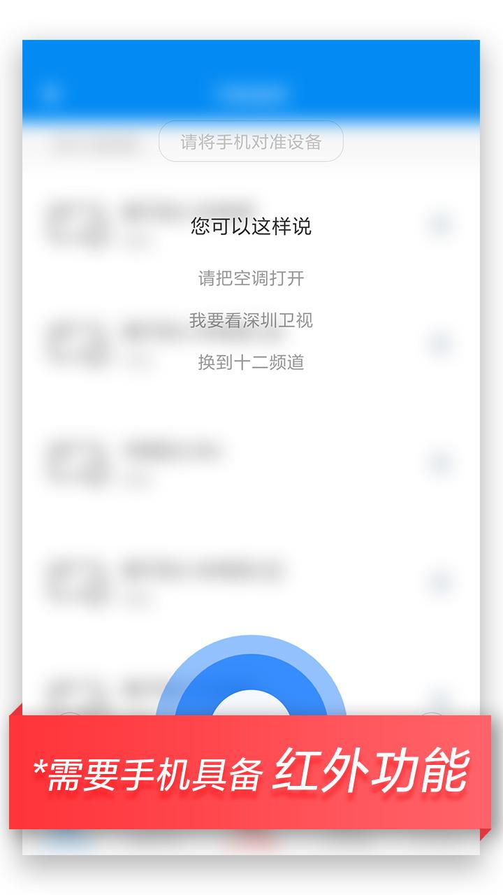 万能遥控(WiFi Master Key）官方正版截图1