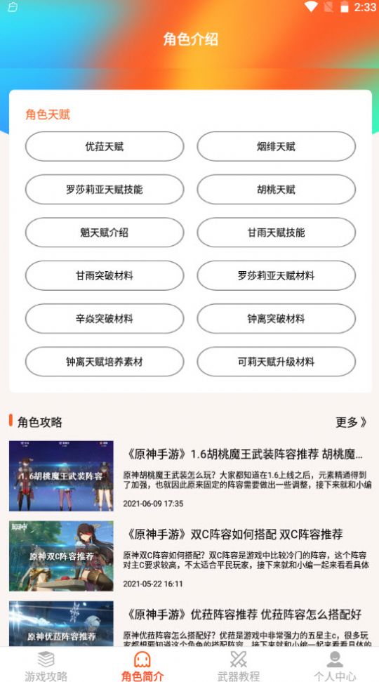 pubg吧安卓版截图1