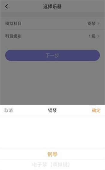 湘音在线考级网页版截图1