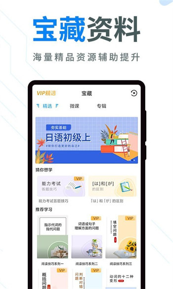 今题日语网页版截图1