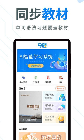 今题日语网页版截图3