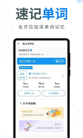 今题日语网页版截图4