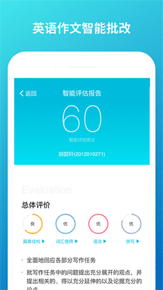 云班课APP无限制版截图1