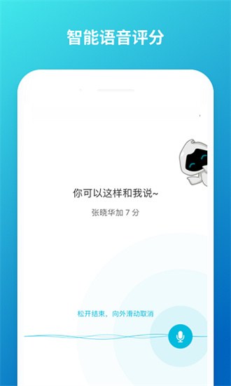 云班课APP无限制版截图2