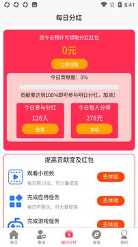 胖墩赚官方版截图1