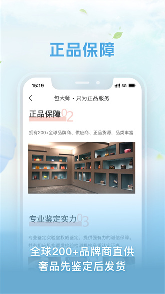 包大师官方正版截图1