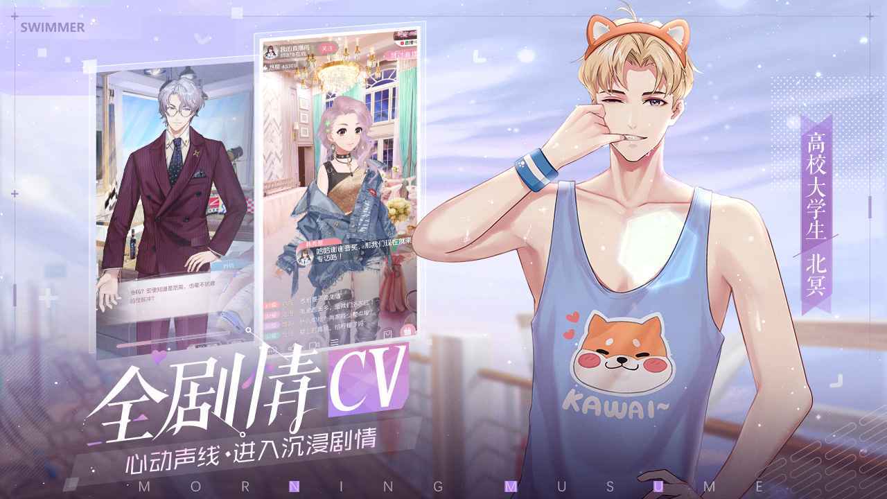 早安少女汉化版截图3