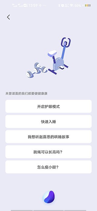 Jovi语音免费去广告版截图2