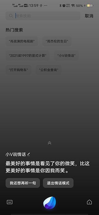 Jovi语音免费去广告版截图3