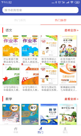 零五网去广告版截图1