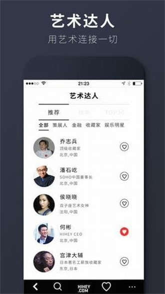 HIHEY免费版截图2