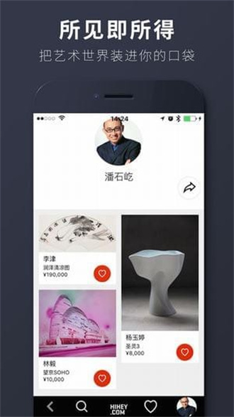 HIHEY免费版截图3