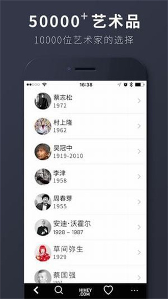 HIHEY免费版截图4