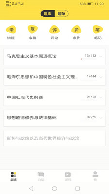 考研汇无限制版截图1